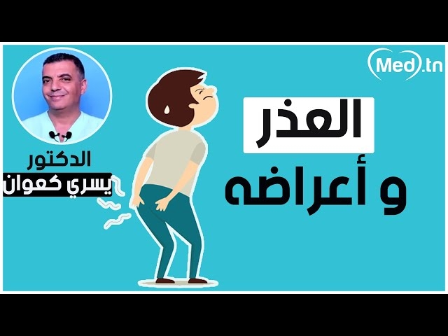 Video les hémorroïdes externe et fistule anale