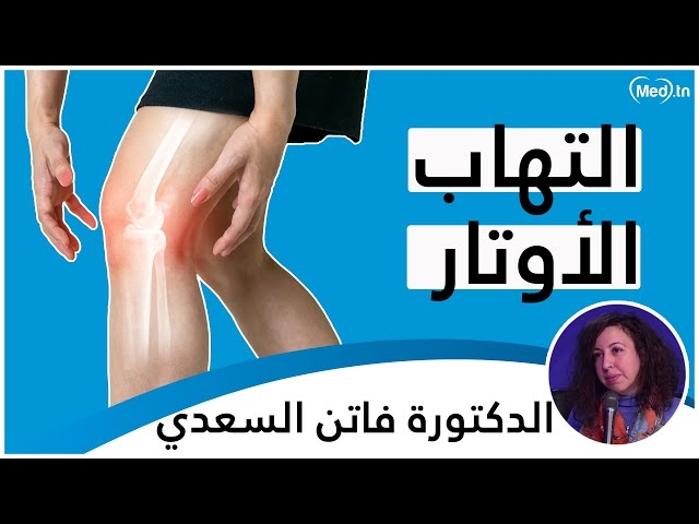 Video Les tendinopathies 
