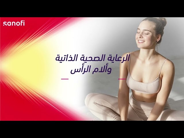 Video L'auto Soin et Mal de tête - Partie 1 