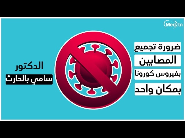 فيديو coronavirus