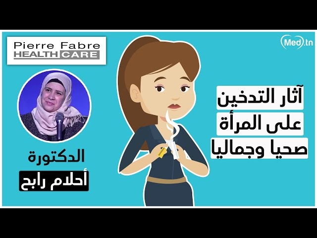 Video  Servage tabagique PF