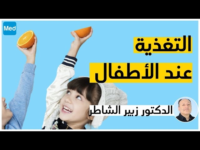 Video كيفاش نتعامل مع ماكلة صغيري؟