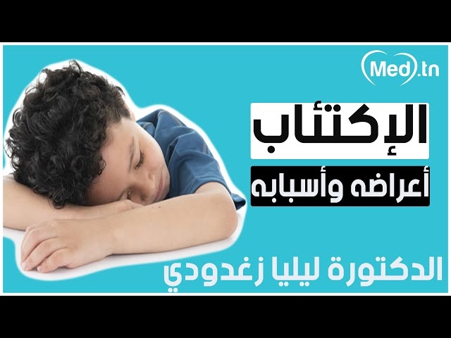 Video Dépression 