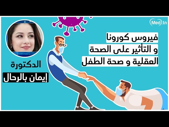 Video corona virus 