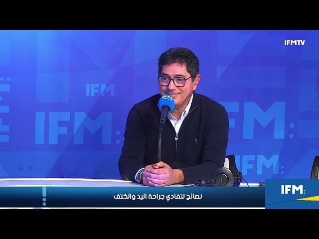 Video La chirurgie de la main et de l'épaule