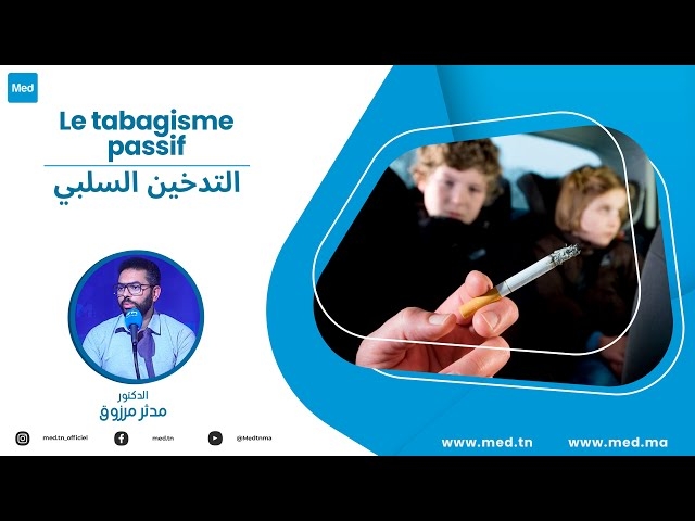 Video le tabagisme passif