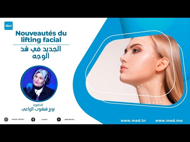 Video Nouveautés du lifting facial