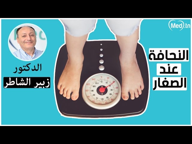 Video Minceur des enfants 