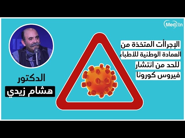 Video coronavirus 