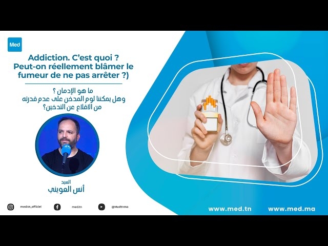 Video Addiction. C’est quoi ? Peut-on réellement blâmer le fumeur de ne pas arrêter ?)