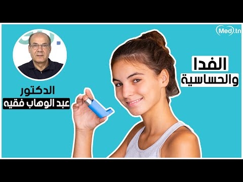 Video L'asthme et l'allergie chez les enfants