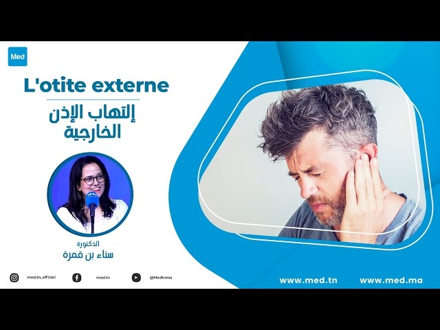 Video L'otite externe 