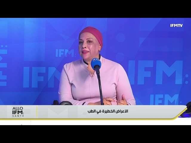 Video Les signes d'alerte en médecine