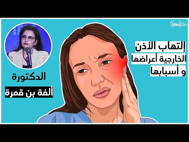 فيديو Les outiles 