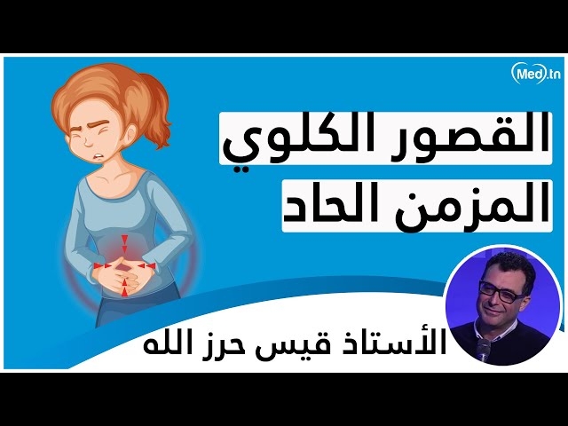 Video L'insuffisance rénale