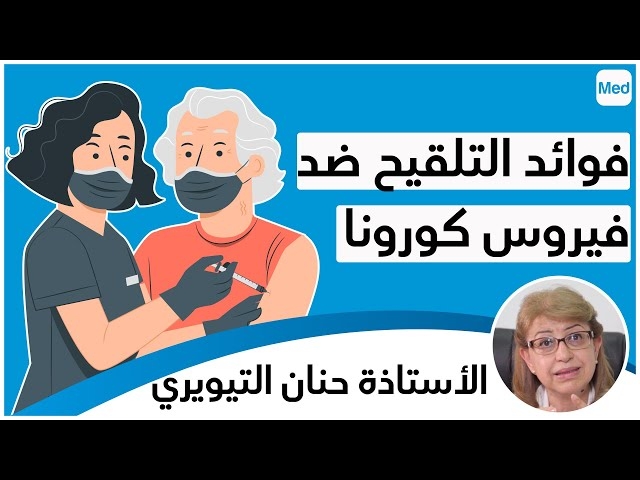 فيديو التطور الوبائي لفيروس 