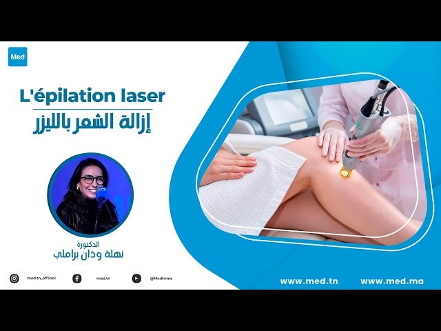 Video L'épilation laser