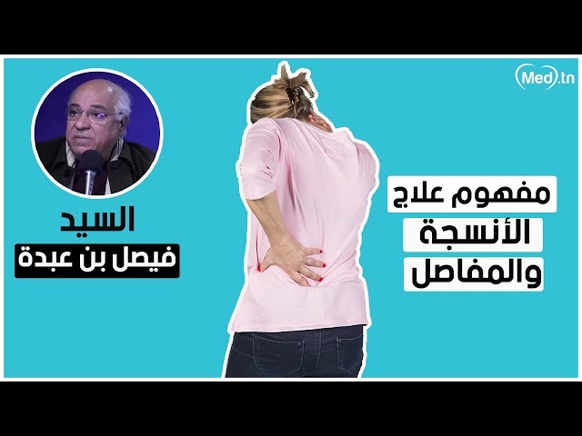 Video vrai et faux sur l'osthéopate