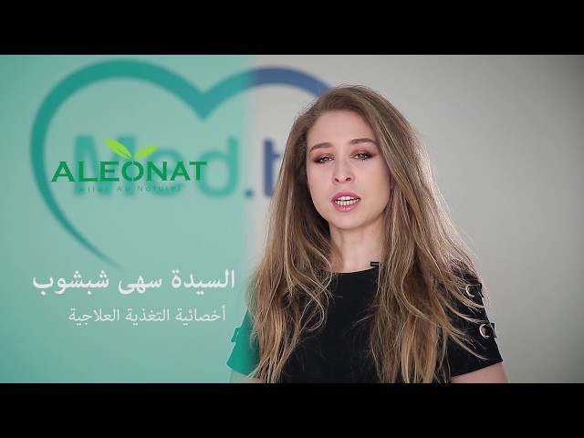 Video Gamme Easy Slim 100% naturelle des Laboratoires Aleonat avec Med.tn