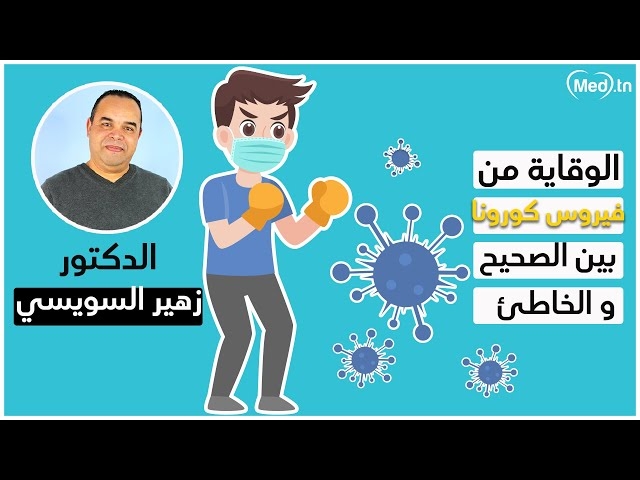 Video Corona 
