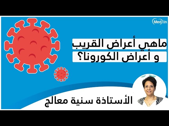 Video Grippe et covid