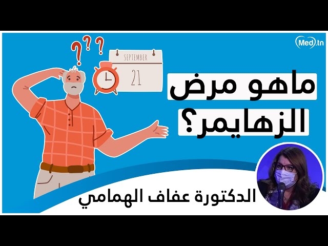 فيديو alzheimer
