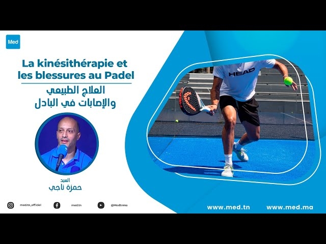 Video  La kinésithérapie et les blessures au Padel