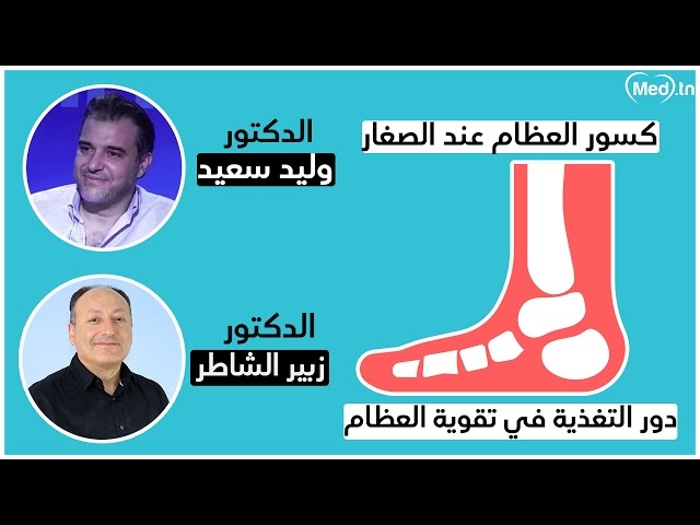 Video alimentation des enfants pour une bonne santé osseuse