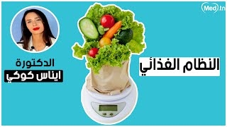 Video Rééquilibrage alimentaire 