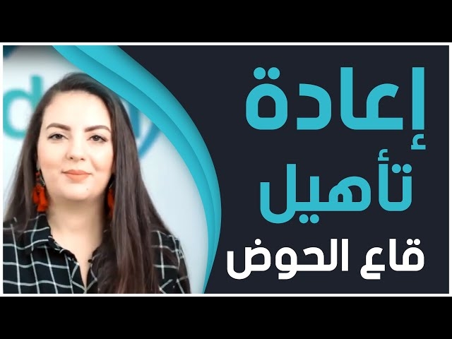 Video La rééducation périnéale