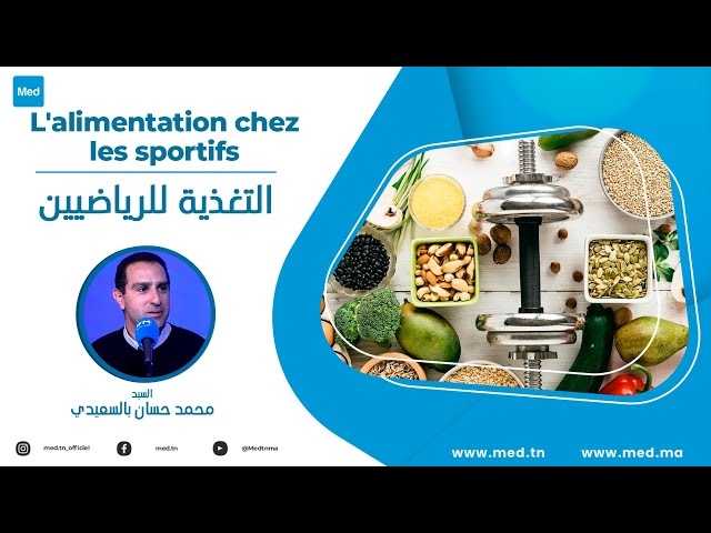 Video L'alimentation chez les sportifs 