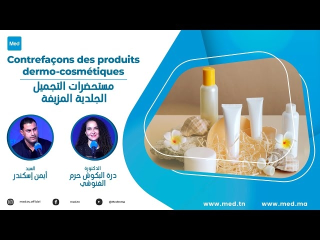 Video Contrefaçons des produits dermo-cosmétiques