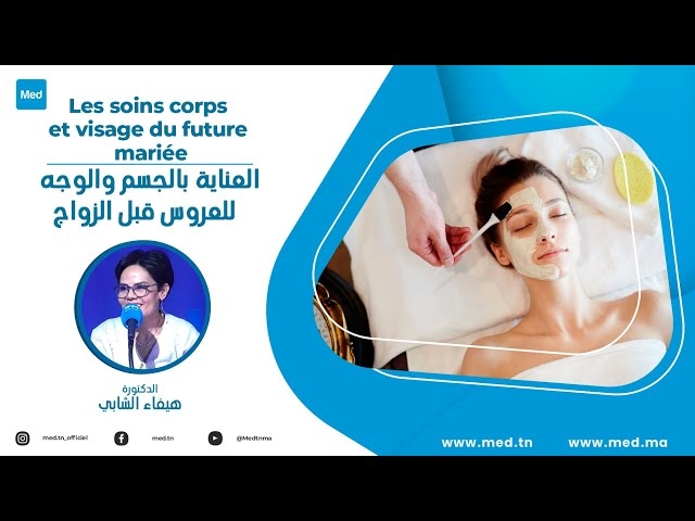 Video Les soins corps et visage du future mariée 