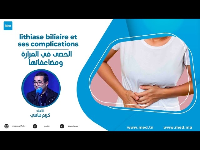 Video lithiase biliaire et ses complications
