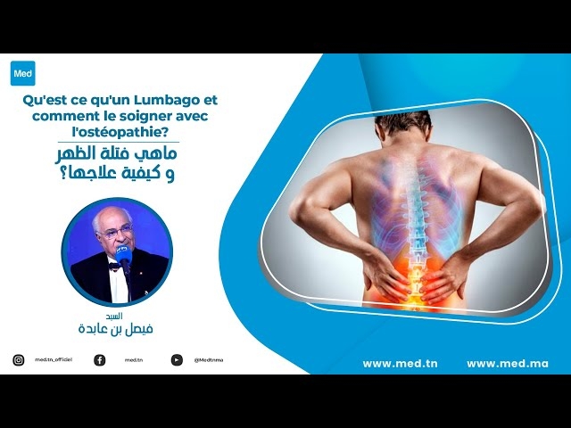 Video Qu'est ce qu'un Lumbago et  comment le soigner avec l'ostéopathie?