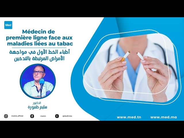 Video Médecin de première ligne face aux maladies liées au tabac