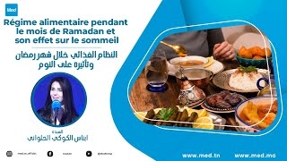 Video Régime alimentaire pendant le mois de Ramadan et son effet sur le sommeil