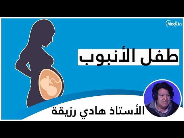 Video l'échec de l'in vitro.