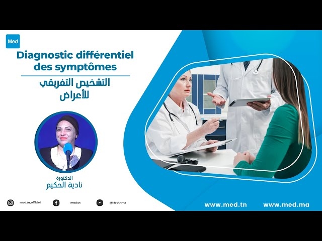 Video Diagnostic différentiel des symptômes