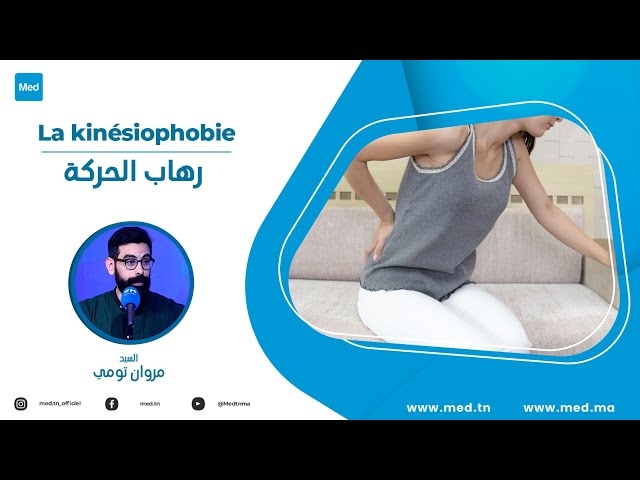 Video La kinésiophobie 