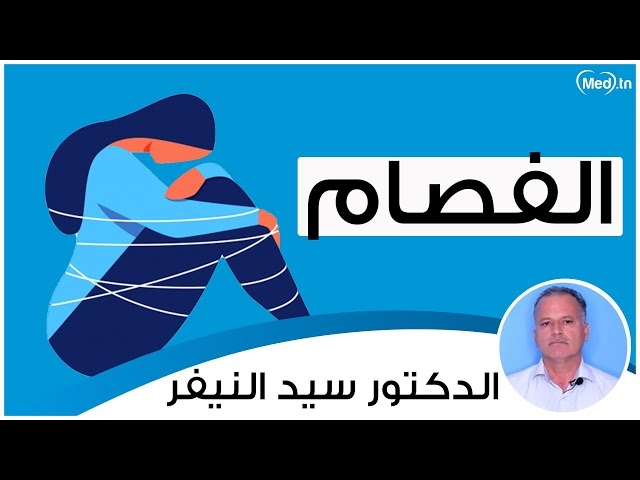 Video Schizophrénie