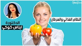 Video Cancer & Alimentation