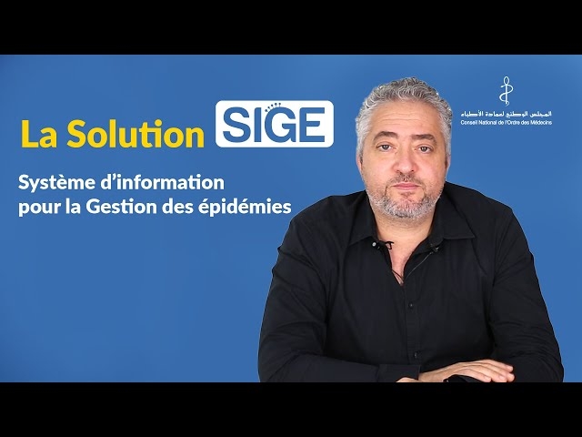 فيديو La solution SIGE