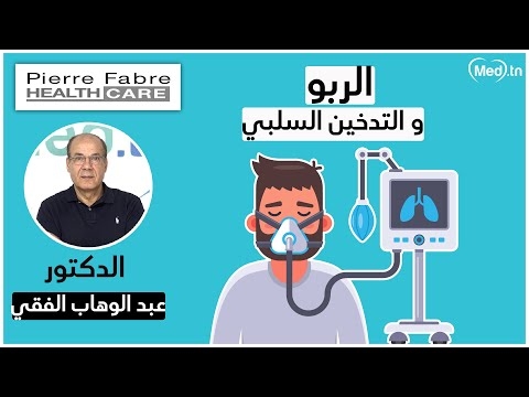 Video Servage tabagique 