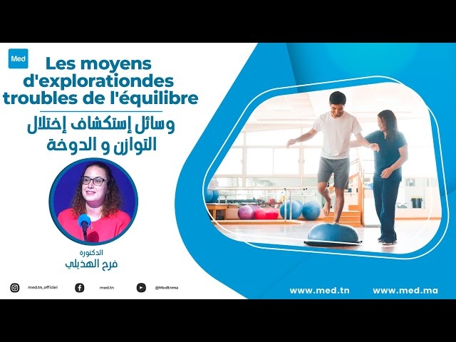 Video Les moyens d'exploration des troubles de l'équilibre