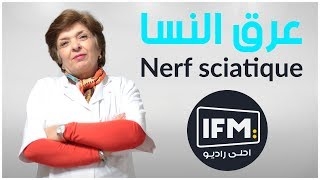 Video Nerf sciatique