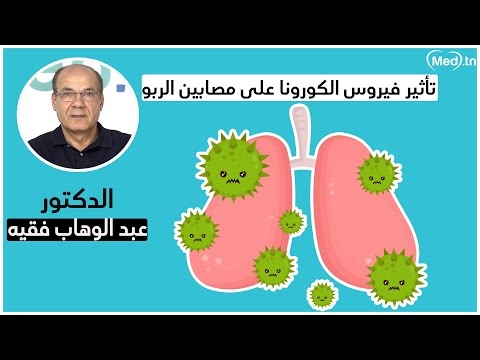 Video asthme et corona 