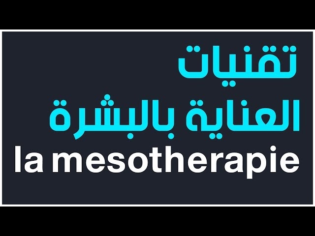 Video La Mésothérapie