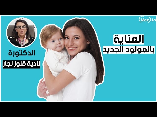 Video Obstination avec le nouveau bébé