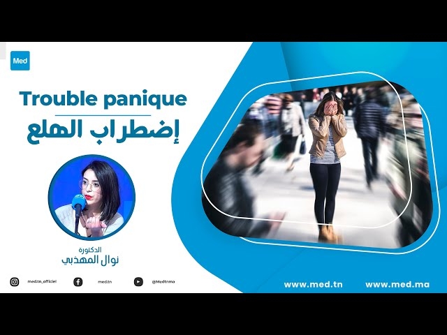 Video إضطراب الهلع